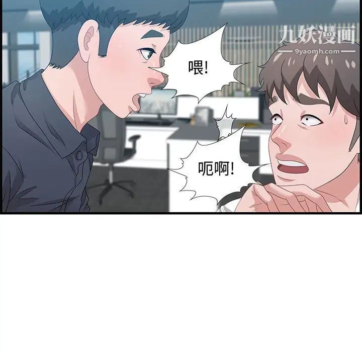 零距离聊天室第19话