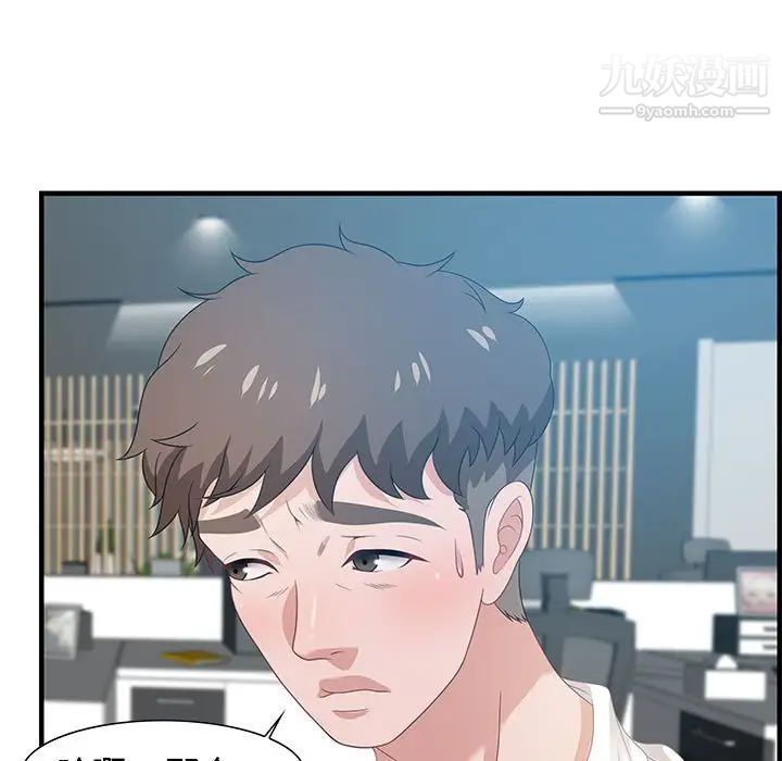 零距离聊天室第19话
