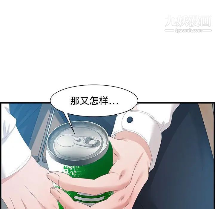 零距离聊天室第19话