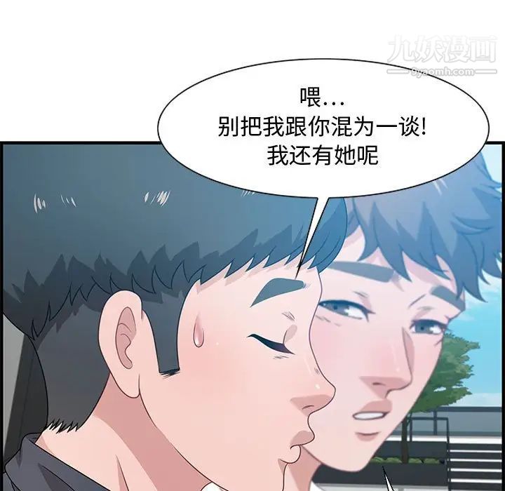 零距离聊天室第19话