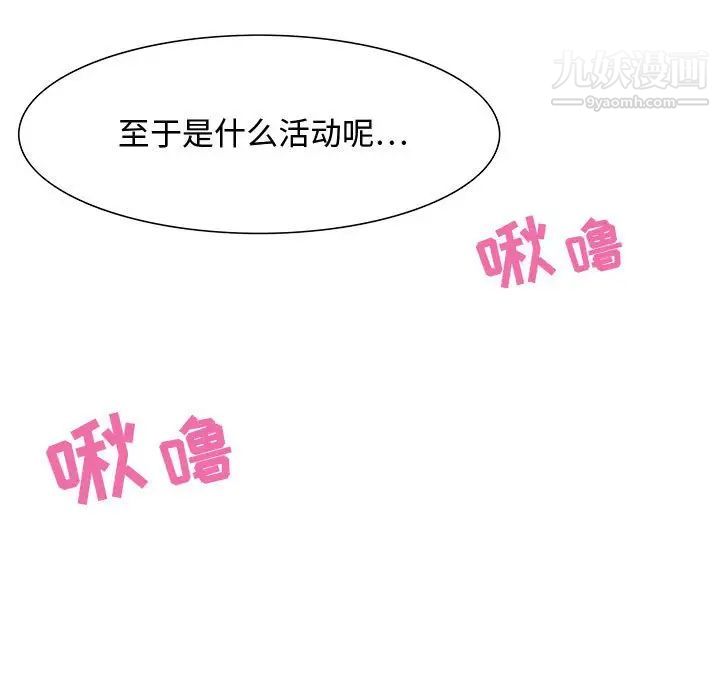 零距离聊天室第19话