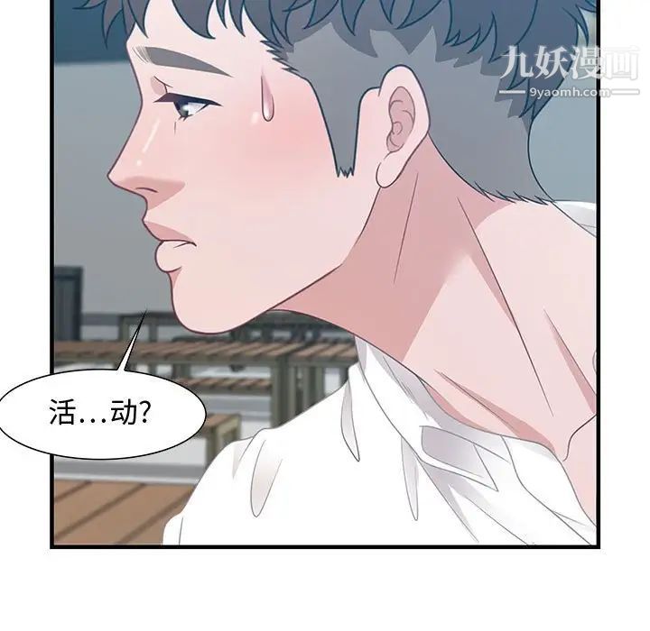 零距离聊天室第19话
