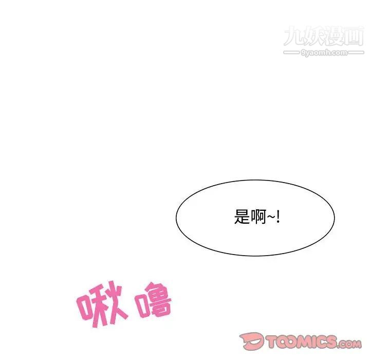 零距离聊天室第19话