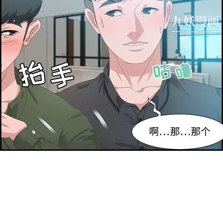 零距离聊天室第20话