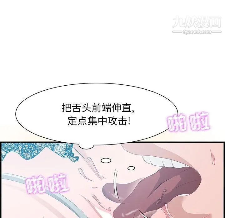 零距离聊天室第20话