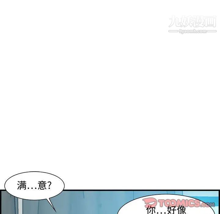 零距离聊天室第20话