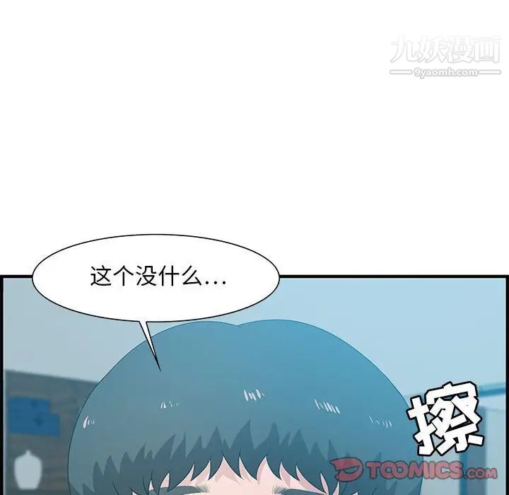 零距离聊天室第20话