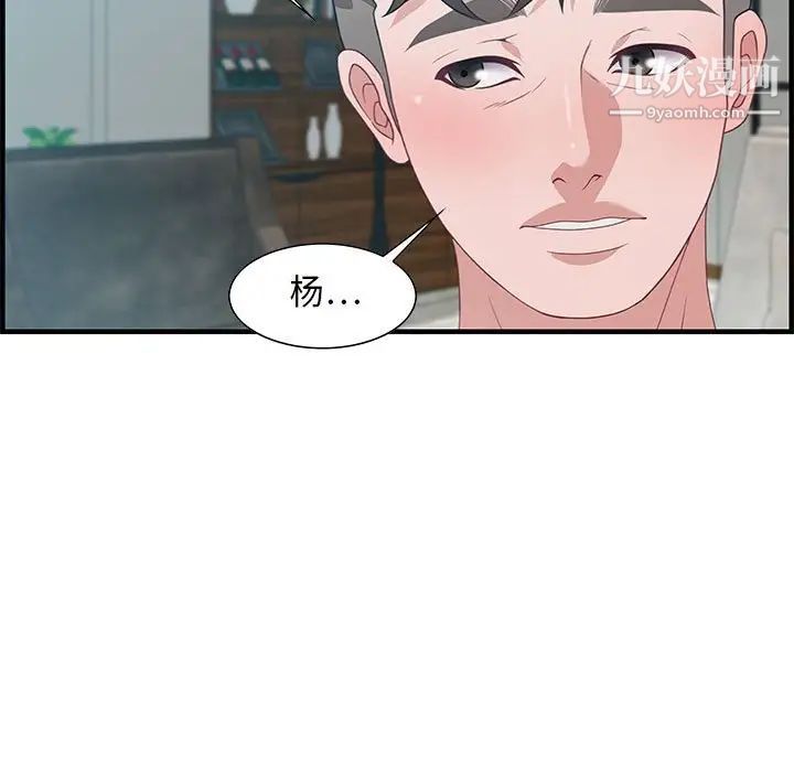 零距离聊天室第20话
