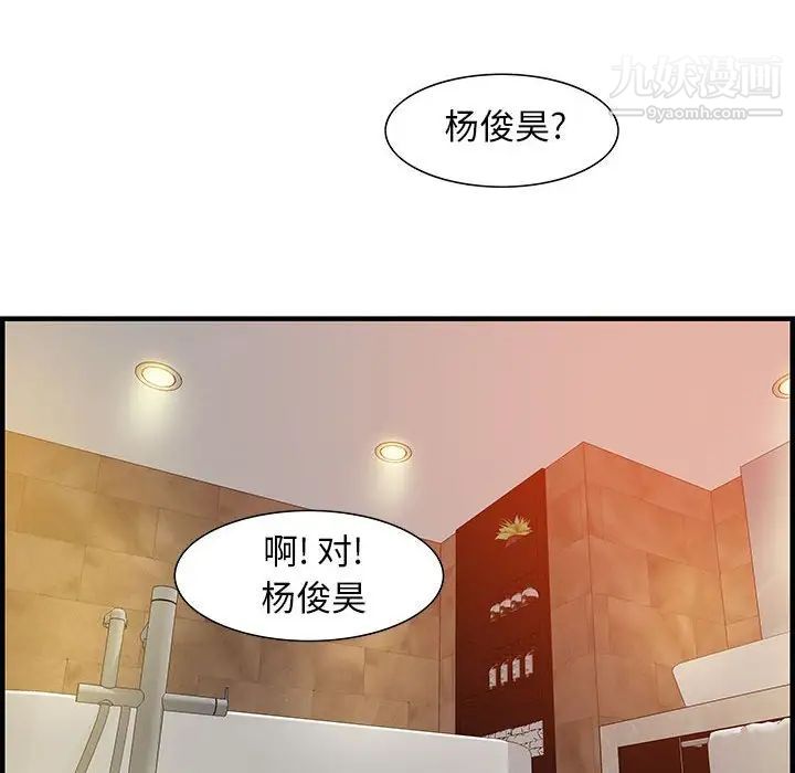 零距离聊天室第20话