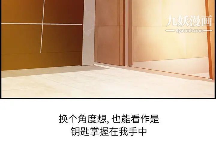 零距离聊天室第21话