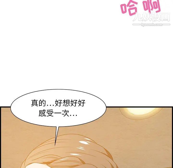 零距离聊天室第21话