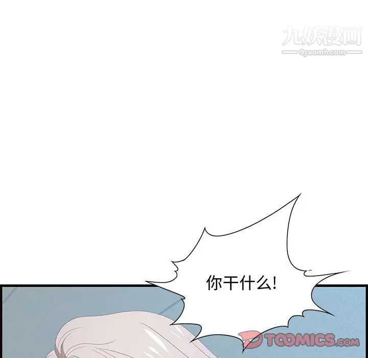 零距离聊天室第21话