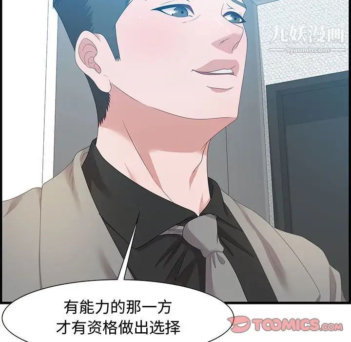 零距离聊天室第21话