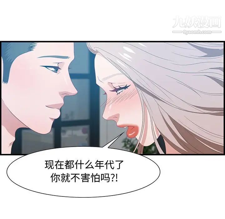 零距离聊天室第21话