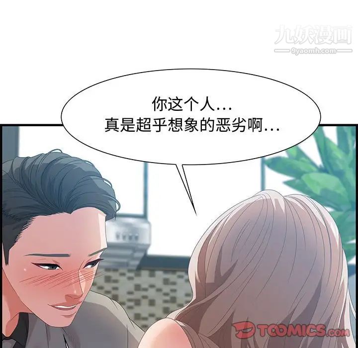 零距离聊天室第21话