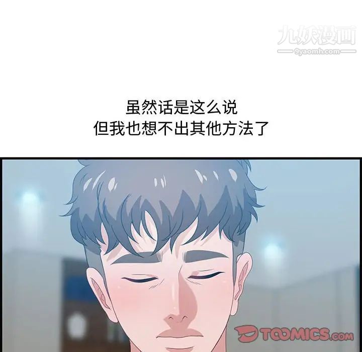 零距离聊天室第21话