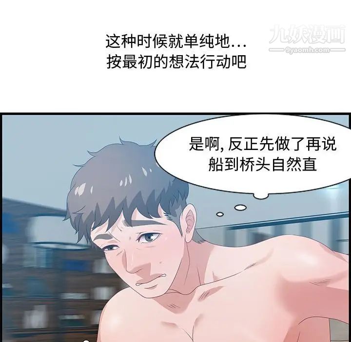 零距离聊天室第21话