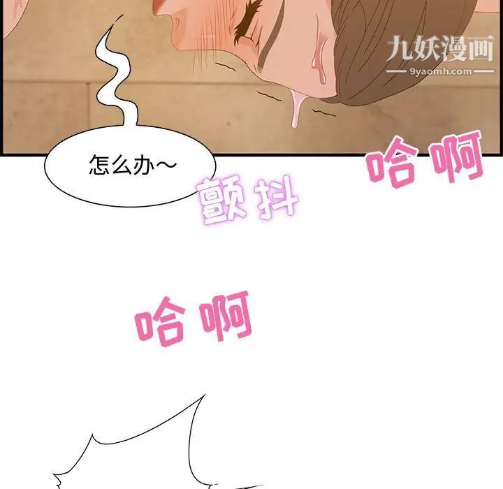 零距离聊天室第22话