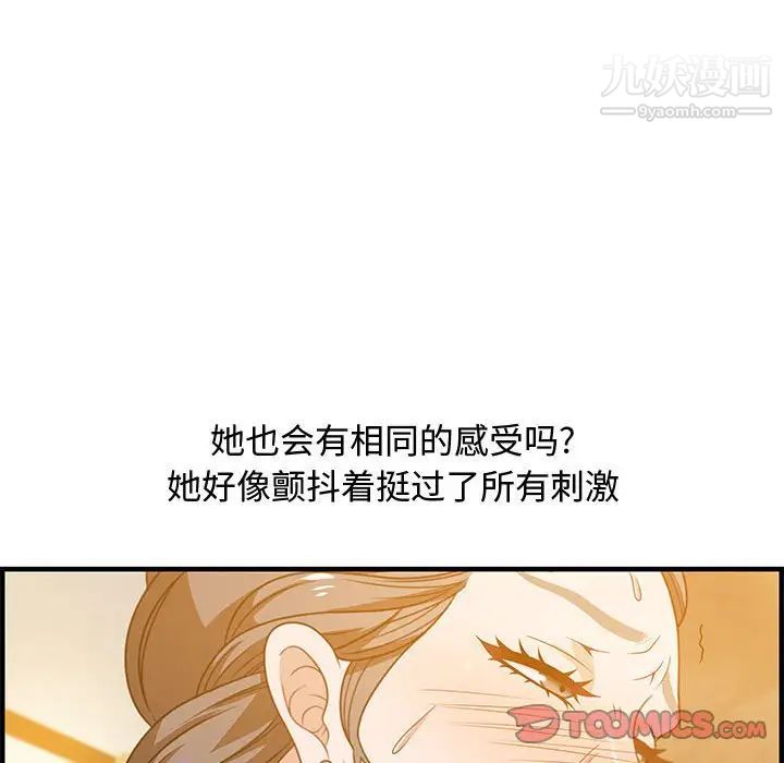 零距离聊天室第22话