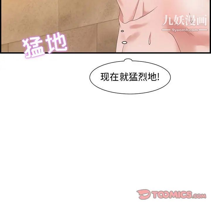 零距离聊天室第22话