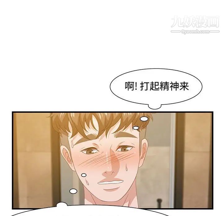 零距离聊天室第22话