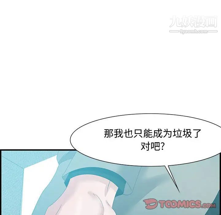 零距离聊天室第22话
