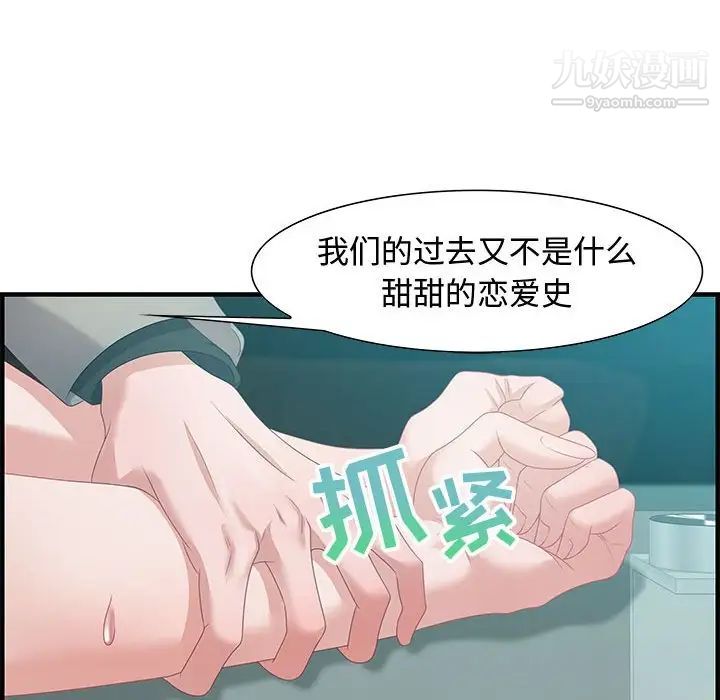 零距离聊天室第22话