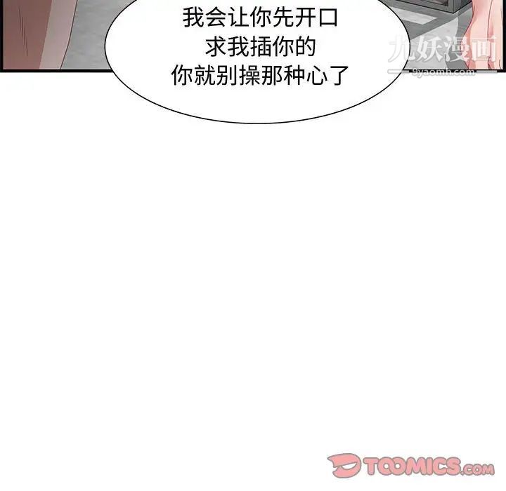 零距离聊天室第23话