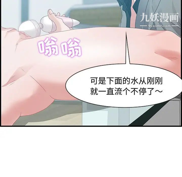 零距离聊天室第23话