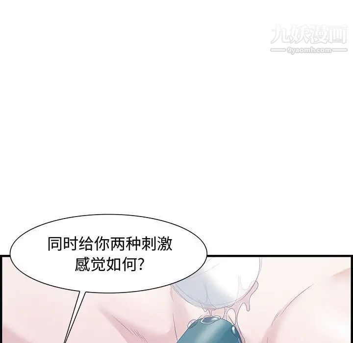 零距离聊天室第23话