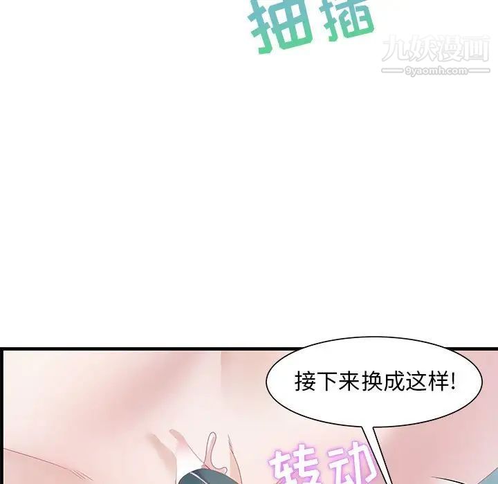 零距离聊天室第23话