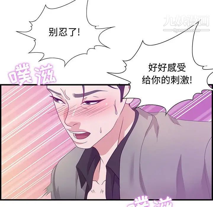 零距离聊天室第23话