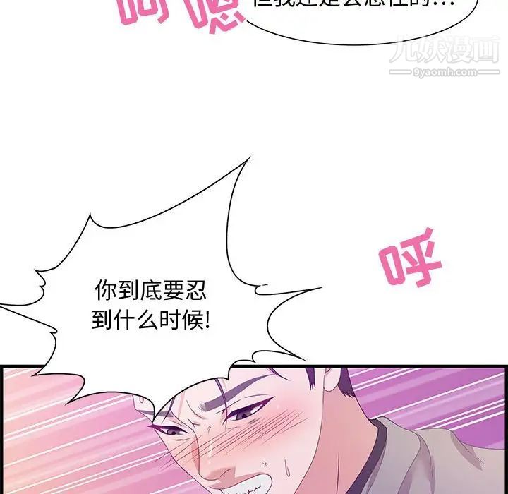 零距离聊天室第23话