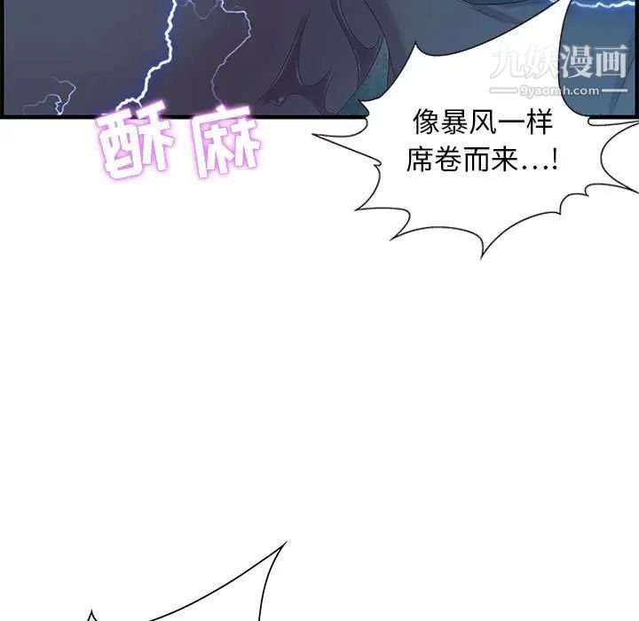 零距离聊天室第23话