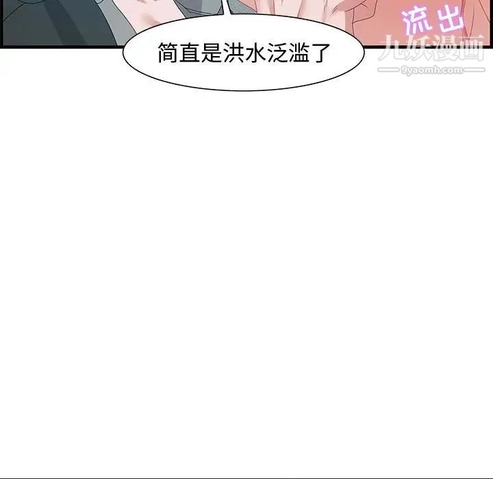 零距离聊天室第23话