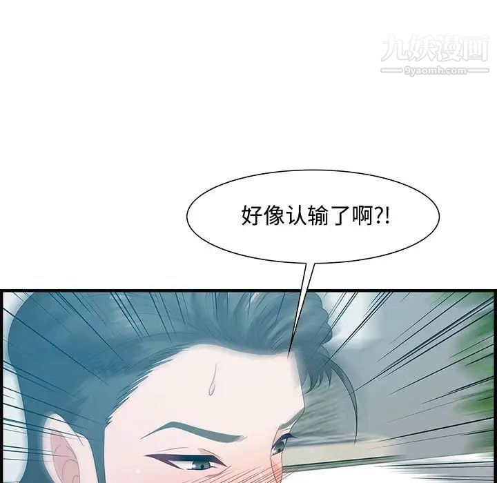 零距离聊天室第23话