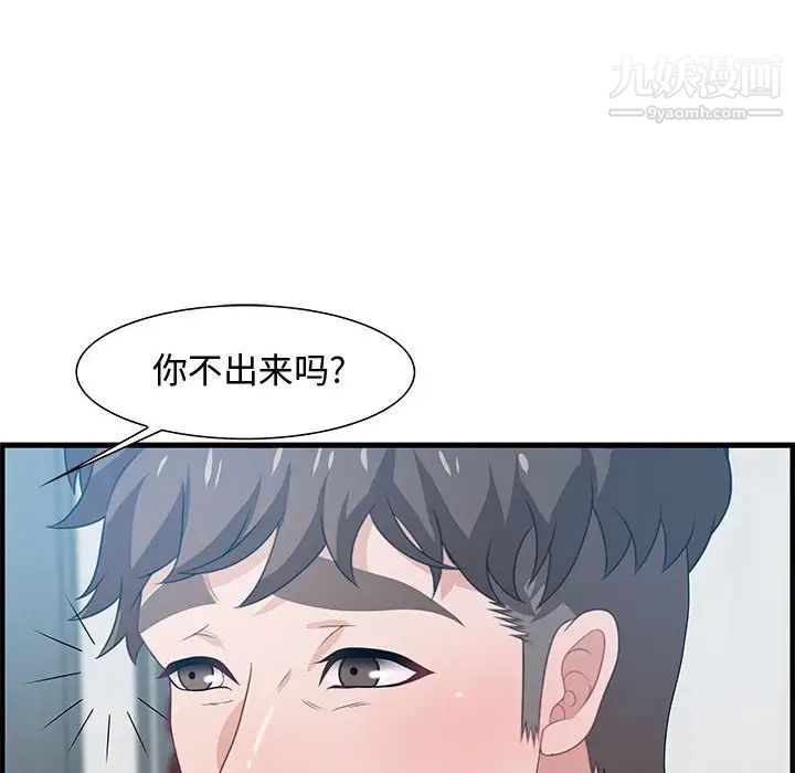 零距离聊天室第25话