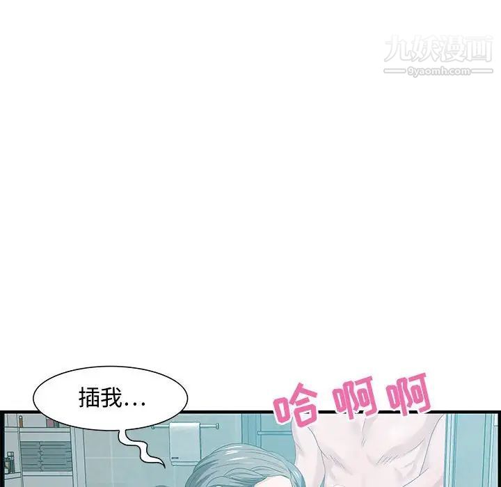 零距离聊天室第25话
