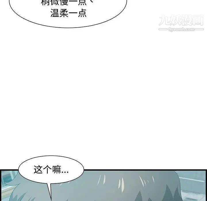 零距离聊天室第25话