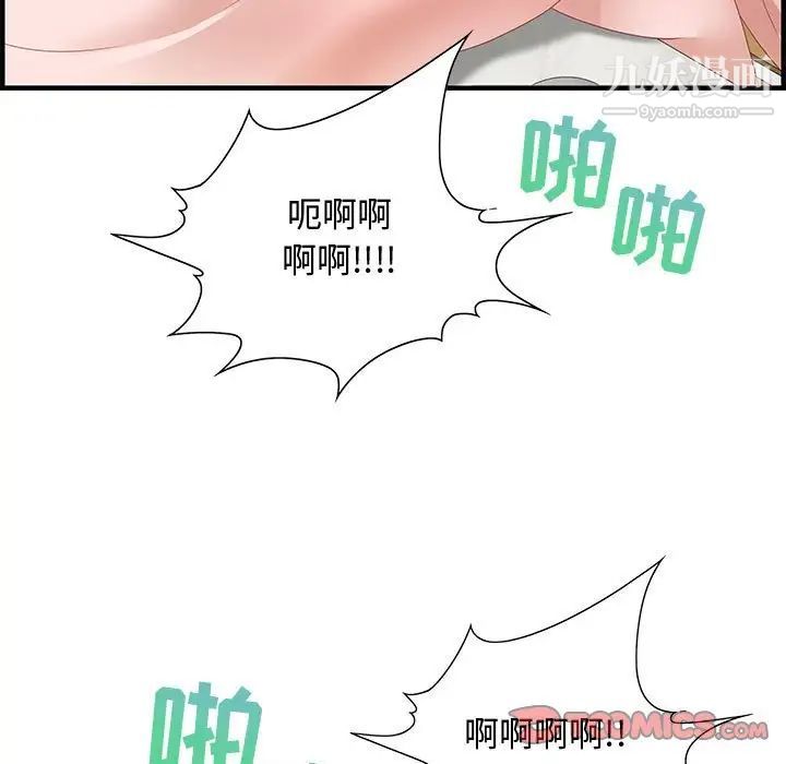 零距离聊天室第25话