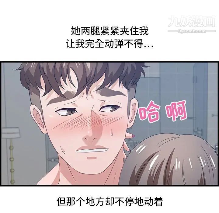 零距离聊天室第26话