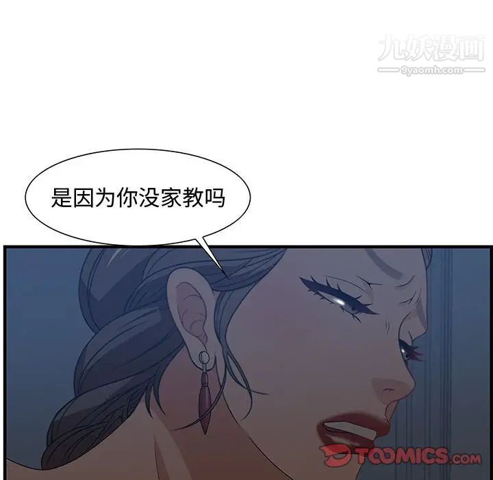 零距离聊天室第26话