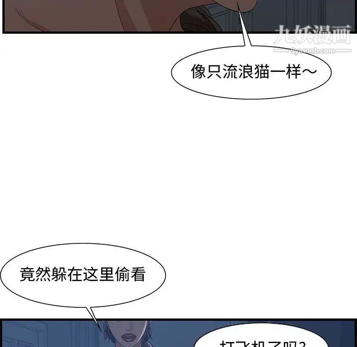 零距离聊天室第26话