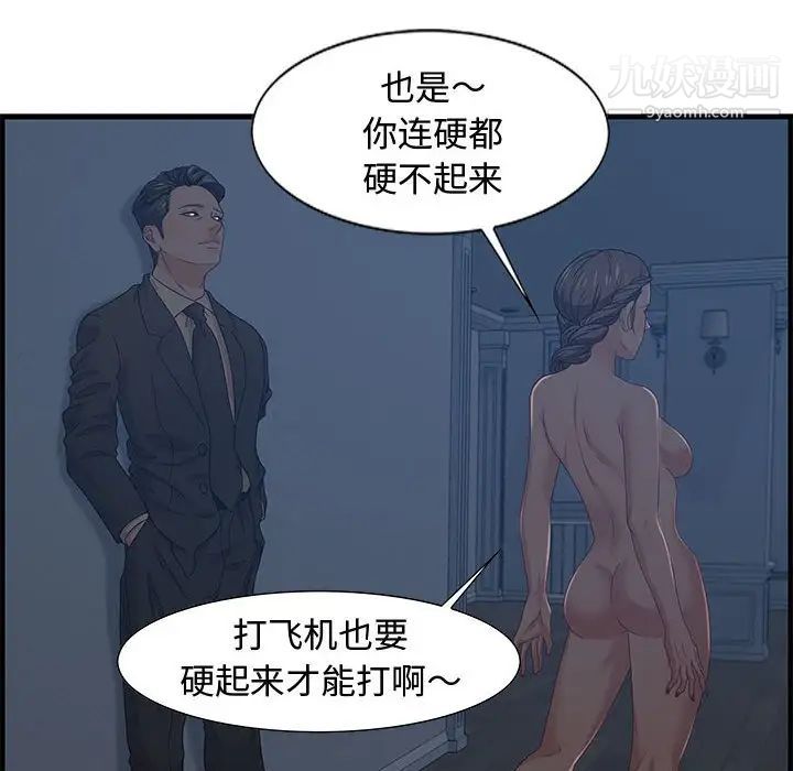 零距离聊天室第26话