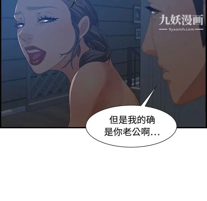 零距离聊天室第26话
