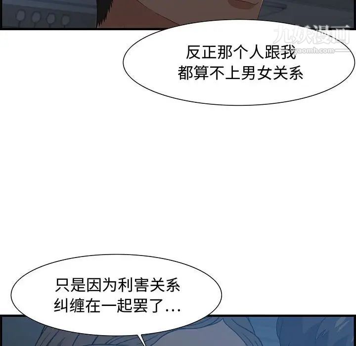 零距离聊天室第27话