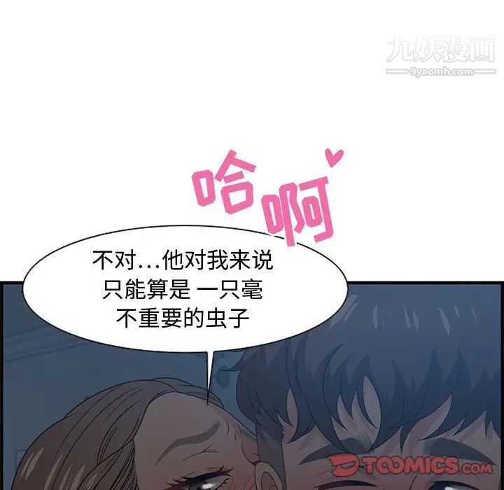 零距离聊天室第27话
