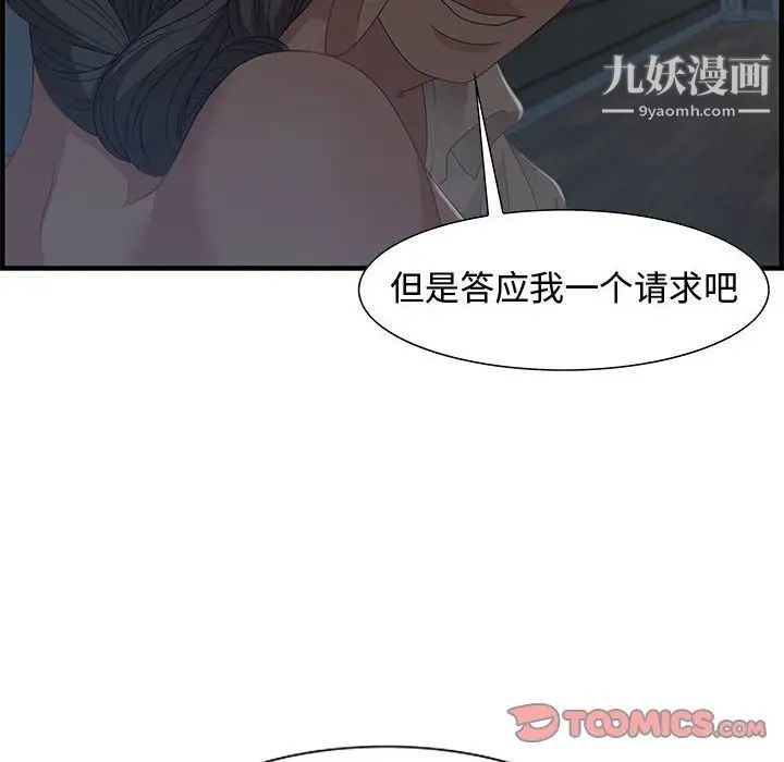 零距离聊天室第27话
