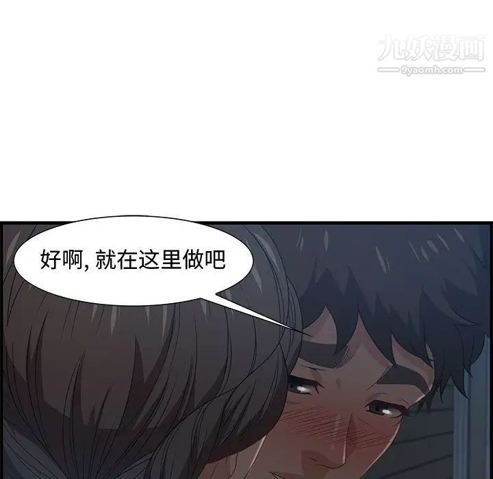零距离聊天室第27话