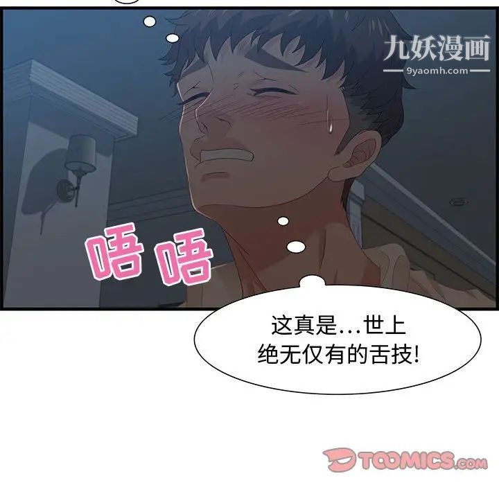 零距离聊天室第27话